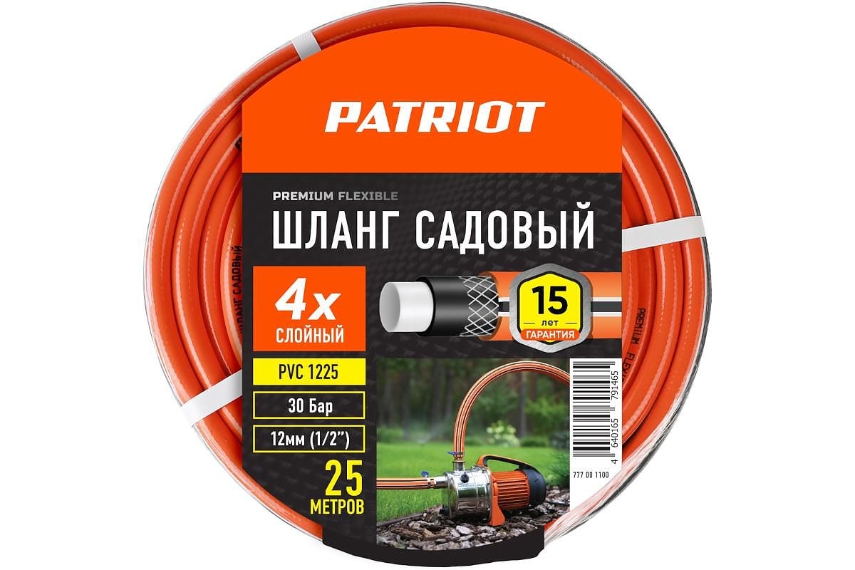 Patriot PVC-1225 шланг садовый поливочный 777001100