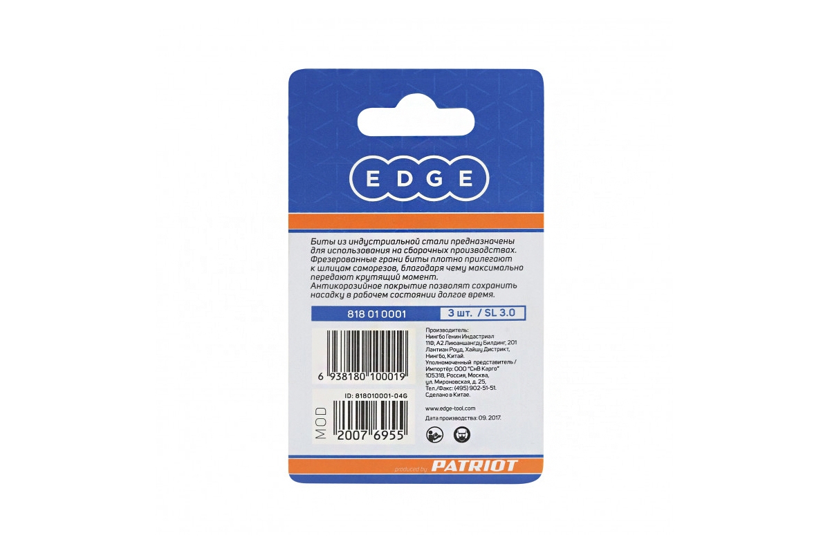 Edge by Patriot 818010001 бита SL 3,0мм, длина 25мм, сталь S2, (3 шт. в блистере)
