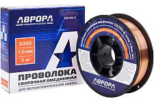 Aurora 40990 проволока сварочная омедненная 1мм 5кг