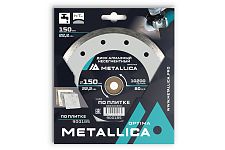 Metallica 900185 диск алмазный несегментный 150x22,2 по плитке Optima