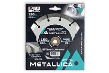 Metallica 900260 диск алмазный сегментный 150x22,2 Optima