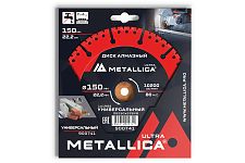 Metallica 900741 диск алмазный сегментный 150x22,2 Ultra