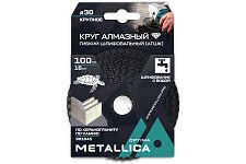 Metallica 901045 Optima круг алмазный шлифовальный гибкий №30