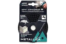 Metallica 901076 Optima круг алмазный шлифовальный гибкий №200