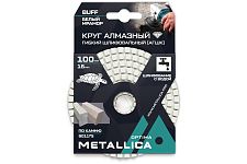 Metallica 901175 Optima круг алмазный шлифовальный гибкий Buff белый