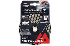 Metallica 901335 Ultra круг алмазный шлифовальный гибкий Buff черный