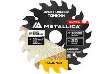 Metallica 193905 диск пильный ТОНКИЙ (для мини-пил) 85x15/10х1,6мм Ultra