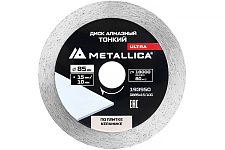 Metallica 193950 диск алмазный ТОНКИЙ 85x15/10мм Ultra