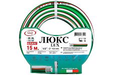 GLQ ЛЮКС/LUX L1/2" 15m шланг армированный 3-х слойный эластичный