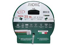 GLQ ЛЮКС/LUX L1/2" 25m шланг армированный 3-х слойный эластичный