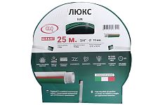 GLQ ЛЮКС/LUX L3/4" 25m шланг армированный 3-х слойный эластичный