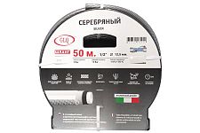 GLQ SILVER/СЕРЕБРЯННЫЙ SL1/2" 50m шланг армированный 5-и слойный противоскручивающийся
