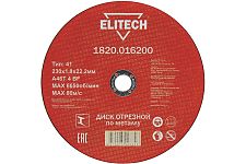 Elitech 1820.016200 диск отрезной для металла 230х1,8х22