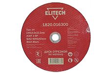 Elitech 1820.016300 диск отрезной для металла 230х2,0х22