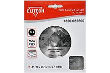 Elitech 1820.052500 диск пильный по дереву 130х20/16х1,6 Z24 твердосплавный