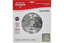 Elitech 1820.055800 диск пильный по дереву 216х32/30х2,4 Z48 твердосплавный