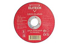 Elitech 1820.014500 диск отрезной для металла 115х2,0х22