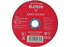 Elitech 1820.015400 диск отрезной для металла 150х1,8х22