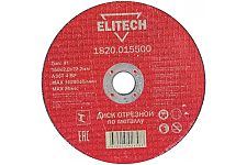 Elitech 1820.015500 диск отрезной для металла 150х2,0х22