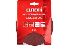 Elitech 1820.166200 шлифовальные листы (5шт.) 150мм