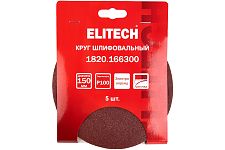 Elitech 1820.166300 шлифовальные листы (5шт.) 150мм