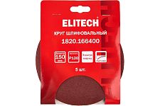 Elitech 1820.166400 шлифовальные листы (5шт.) 150мм