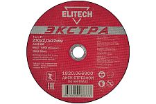 Elitech 1820.066900 диск отрезной для стали "Экстра" 230х2,0х22,2