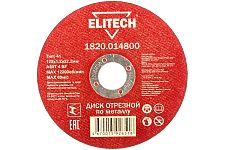 Elitech 1820.014800 диск отрезной для металла 125х1,2х22