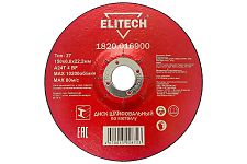 Elitech 1820.016900 диск зачистной 150х6,0х22мм