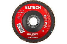 Elitech 1820.174900 круг лепестковый 125х22.2мм, Р120