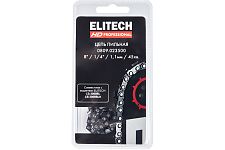 Elitech HD 0809.023500 цепь 1/4"-1,1мм 45зв.