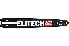 Elitech HD 0809.024600 шина 8''-1/4''-1,1мм