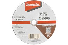 Makita D-25579 диск отрезной по нерж. стали A60T 230х2,0х22,23