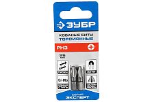 Зубр 26011-3-25-2 биты торсионные PH3х25мм (2шт.) С 1/4'' Профессионал