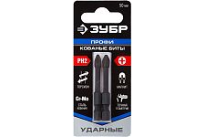 Зубр 26021-2-50-S2 биты ударные PH2х50мм (2шт.) Е 1/4'' Профессионал