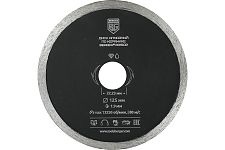 Berger BG-1602 диск алмазный по керамике 125х1,9х22,2 сплошной