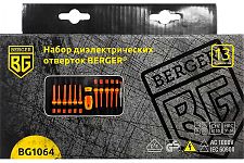 Berger BG-1064 набор отверток диэлектрических