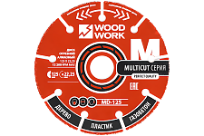 Woodwork MD-125 диски отрезные 2шт. для УШМ 125х22,23х2,3мм многофункциональный