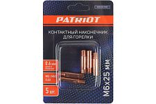 Patriot 605001810 наконечники контактные (0.6мм)