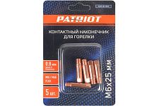 Patriot 605001812 наконечники контактные (0.8мм)